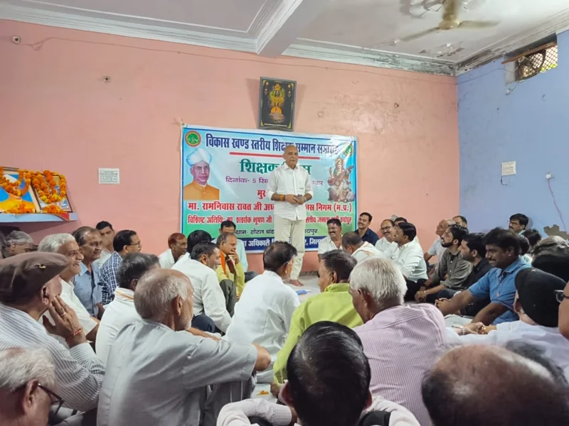 शिक्षक दिवस समारोह आयोजित, सेवानिवृत्त शिक्षकों को किया सम्मानित